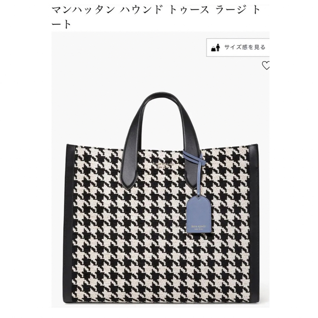 ケイトスペードニューヨーク トートバッグ 千鳥格子 黒 白 | labiela.com