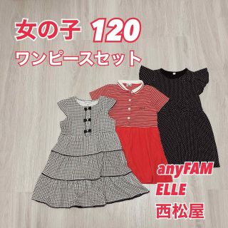 エニィファム(anyFAM)の女の子　120 美品　ワンピース　セット　まとめ売り　コーデ　夏　ノースリーブ(ワンピース)