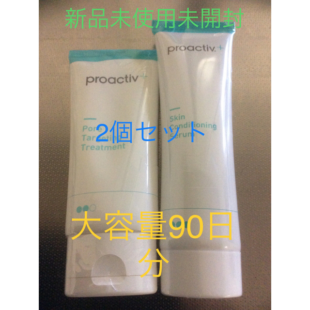 proactiv(プロアクティブ)のプロアクティブ 新品未使用の3点セット 3本両方外側のフィルム付きです コスメ/美容のスキンケア/基礎化粧品(美容液)の商品写真