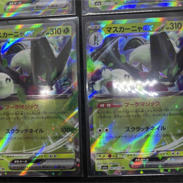 ポケモン - ポケモンカード マスカーニャEX RR 4枚セットの通販 by