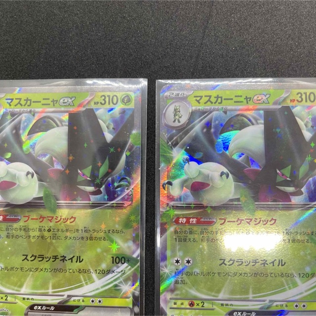 ポケモン(ポケモン)のポケモンカード　マスカーニャEX RR  4枚セット エンタメ/ホビーのトレーディングカード(シングルカード)の商品写真