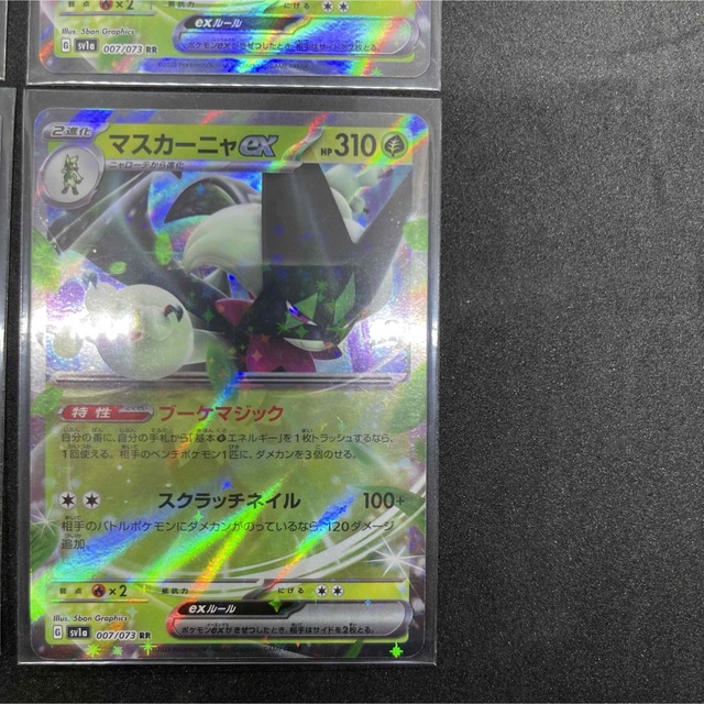 ポケモン - ポケモンカード マスカーニャEX RR 4枚セットの通販 by