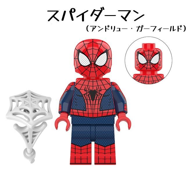 ミニフィグ【アメイジング・スパイダーマン】 エンタメ/ホビーのフィギュア(アメコミ)の商品写真