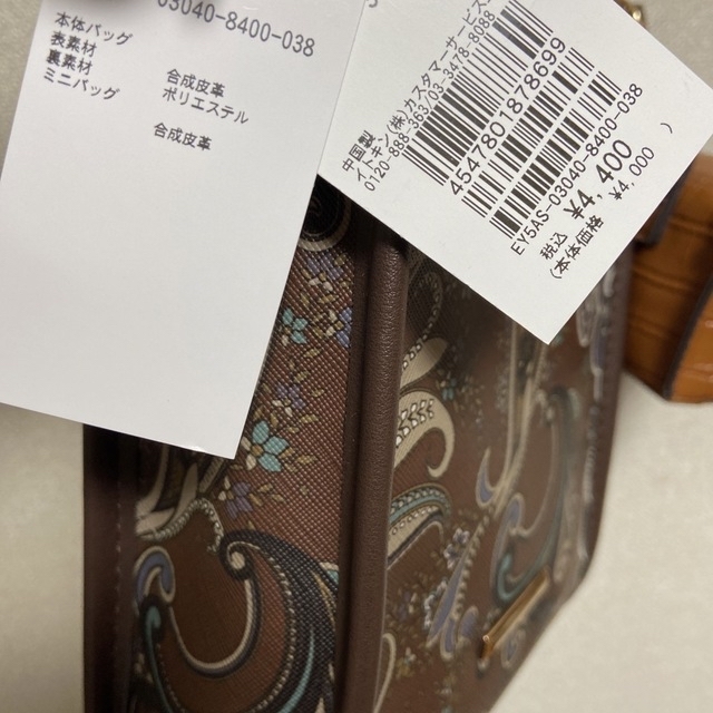 OFUON(オフオン)の新品タグ付　オフオン　ショルダーバッグ レディースのバッグ(ショルダーバッグ)の商品写真