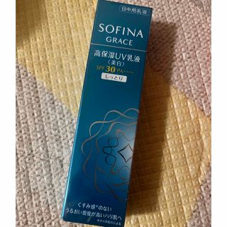ソフィーナ(SOFINA)のソフィーナ  グレイス　高保湿UV乳液(美白)  しっとり(乳液/ミルク)