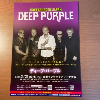 Deep Purple来日公演告知チラシ(印刷物)