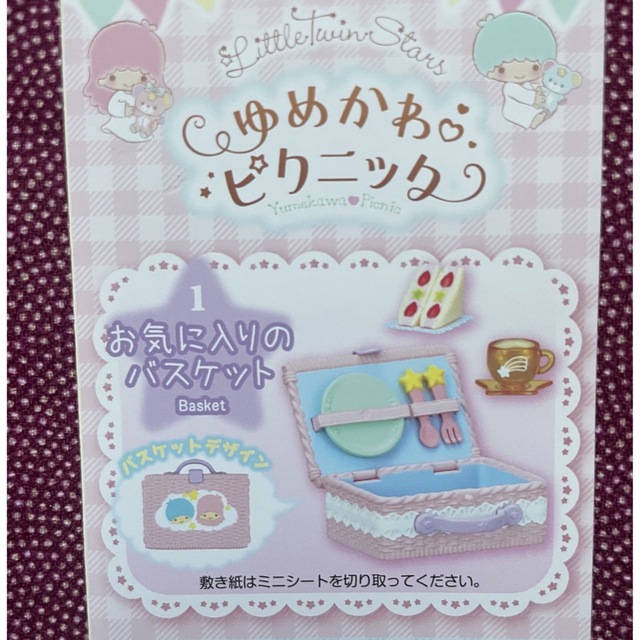 ネット卸売り フィリコ サンリオ リトルツインスターズ 〜キキ&ララ