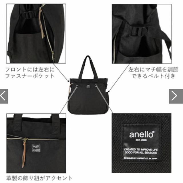 anello(アネロ)のアネロ トートバッグ A4 anello 大きめ 軽い 軽量 レディースのバッグ(トートバッグ)の商品写真