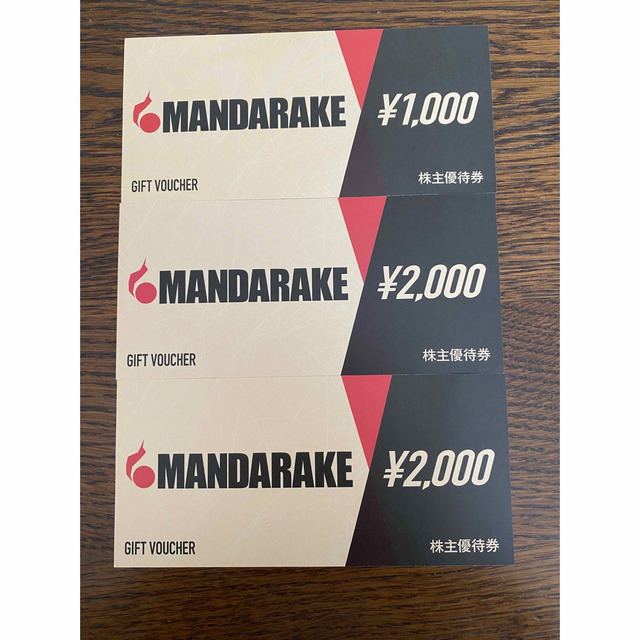 MANDARAKE 株主優待 5000円分