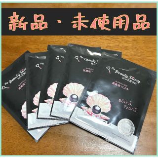 ワタシノキレイニッキ(我的美麗日記([私のきれい日記))の【新品・未使用】我的美麗日記　私のきれい日記　黒真珠マスク　5セット❣️(パック/フェイスマスク)