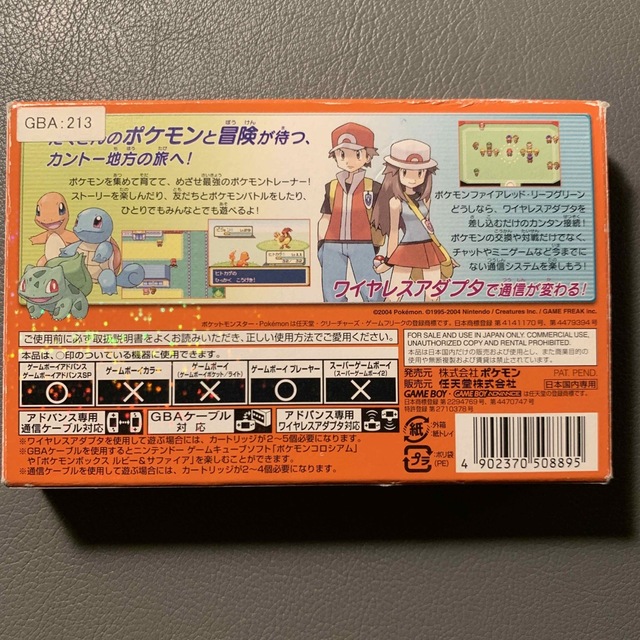 任天堂(ニンテンドウ)のポケットモンスター ファイアレッドGBA エンタメ/ホビーのゲームソフト/ゲーム機本体(携帯用ゲームソフト)の商品写真