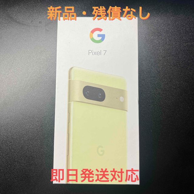 Google Pixel(グーグルピクセル)の新品 google pixel 7 128GB SIMフリー 判定○5G スマホ/家電/カメラのスマートフォン/携帯電話(スマートフォン本体)の商品写真