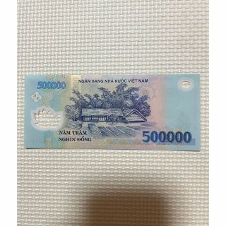 ベトナム紙幣　50万ドン1枚　ポリマー紙幣 紙幣 世界の紙幣(その他)