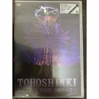 トウホウシンキ(東方神起)の3rd　LIVE　TOUR　2008　～T～ DVD(舞台/ミュージカル)