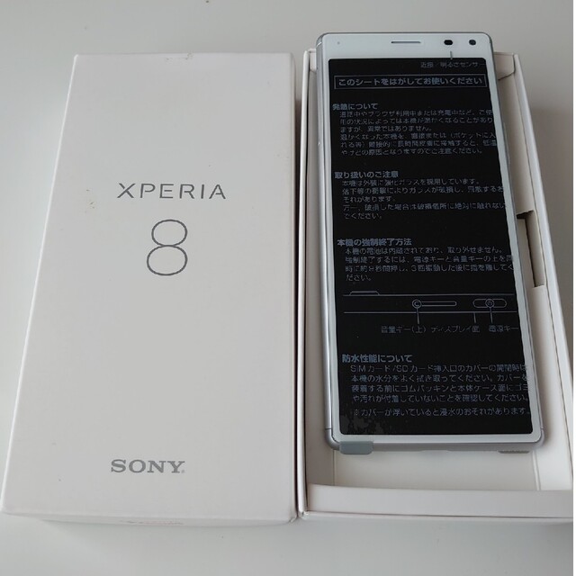 【美品・未使用】Xperia 8 ホワイト 64 GBYmobile