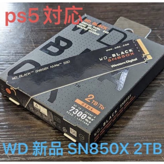 新品 WD Black SN850X 2TB SSD M.2 PCIe4.0PCパーツ