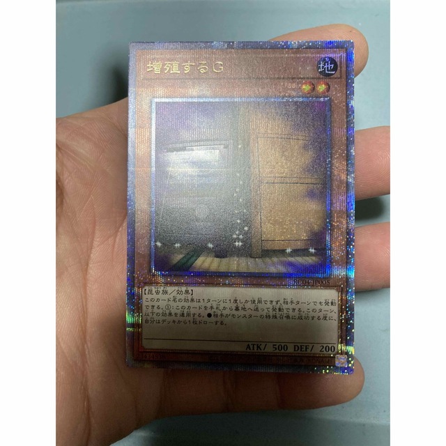 増殖するG 25thシク 遊戯王 レアコレ -