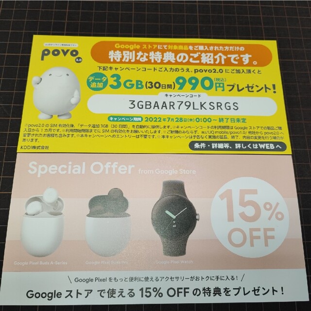 新品　Google Pixel 7 Pro 256GB　SIMフリー 2