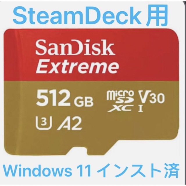 インテル株式会社 SteamDeck windows11 インスト済microSD 512GB | www