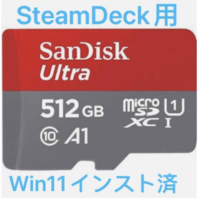 SteamDeck windows11インスト済 microSD 512GBの通販 by Reino's shop