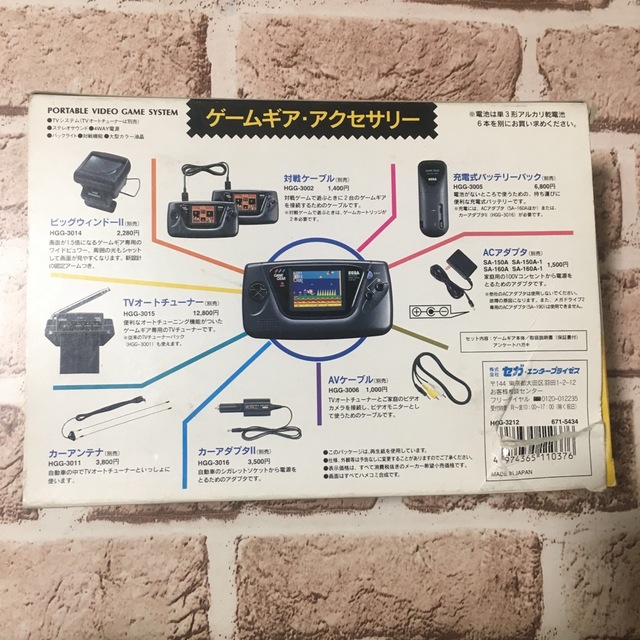 SEGA(セガ)のSEGA ゲームギア　イエロー エンタメ/ホビーのゲームソフト/ゲーム機本体(家庭用ゲーム機本体)の商品写真