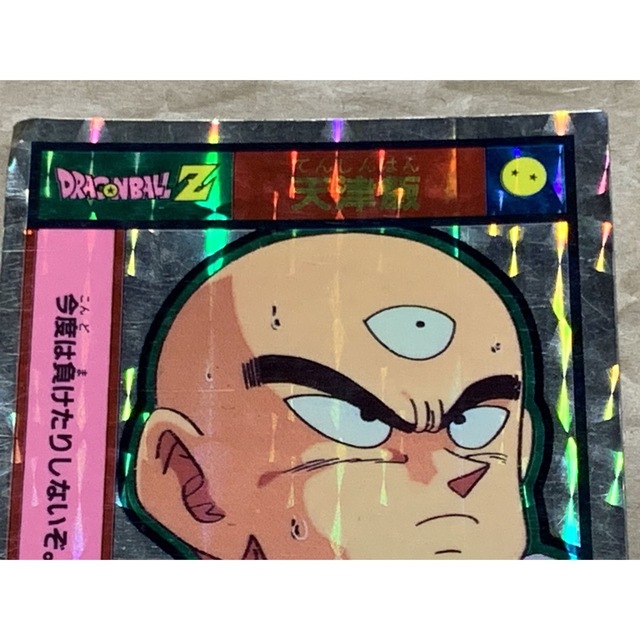 現品限り】ドラゴンボールZ 天津飯 キラ 力をあわせて闘うぞ