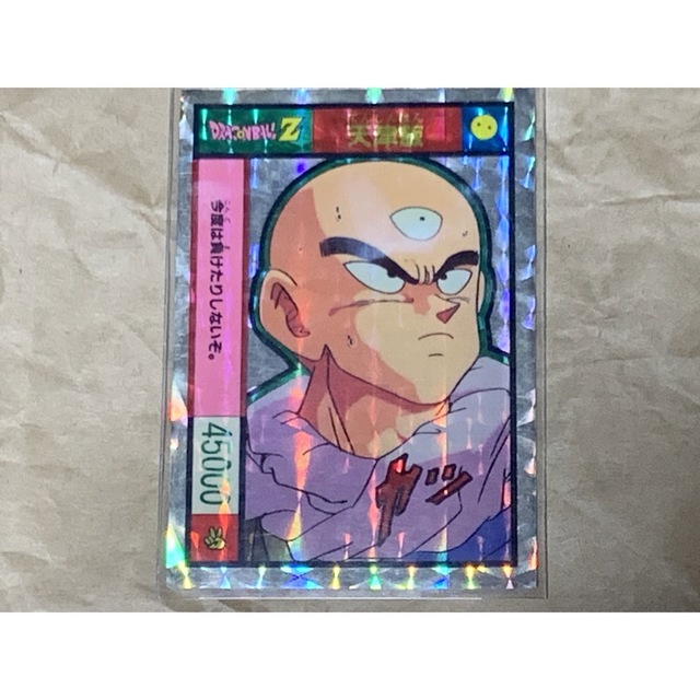 現品限り】ドラゴンボールZ 天津飯 キラ 力をあわせて闘うぞ