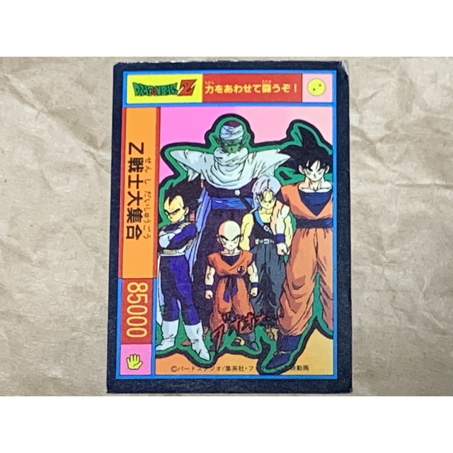現品限り】ドラゴンボールZ 天津飯 キラ 力をあわせて闘うぞ