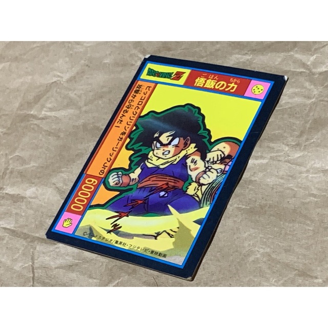 【現品限り】ドラゴンボールZ トランクス　キラ　悟飯の力 7