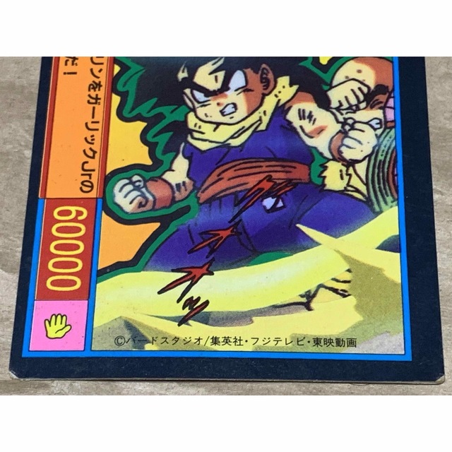 【現品限り】ドラゴンボールZ トランクス　キラ　悟飯の力 6