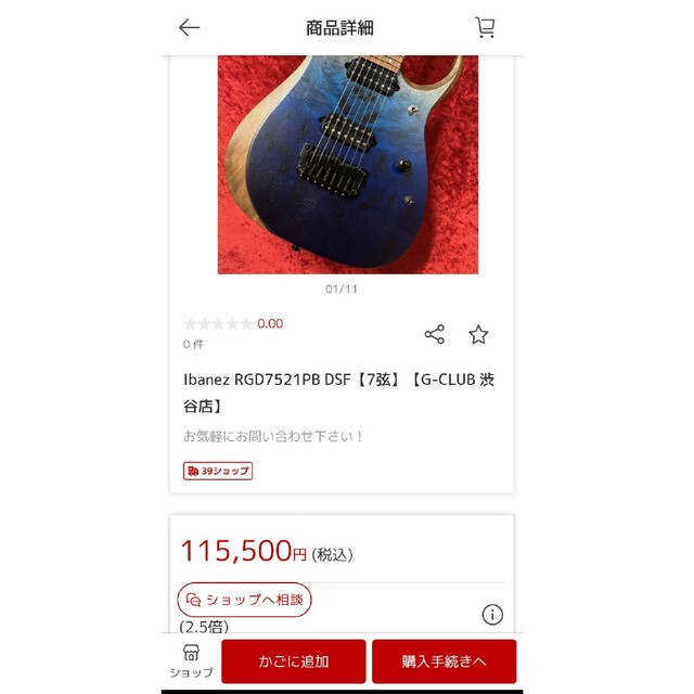 Ibanez - ※希少杢目ほぼ未使用品 Ibanez RGD7521PB-DSF 7弦 Ibanez - ※希少杢目ほぼ未使用品 Ibanez RGD7521PB-DSF 7弦