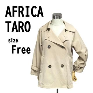 ちい様向け確認用【F】AFRICA TARO アフリカタロウ レディース コート(その他)