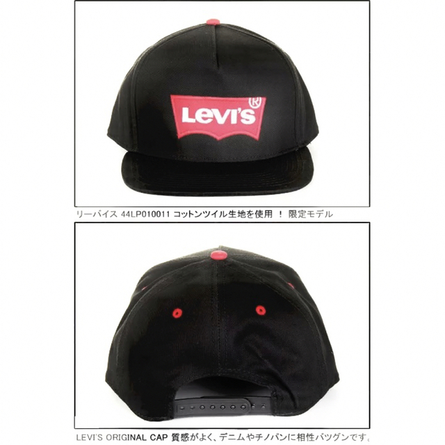 Levi's(リーバイス)のLEVI'S ORIGINAL SNAPBACK CAP メンズの帽子(キャップ)の商品写真