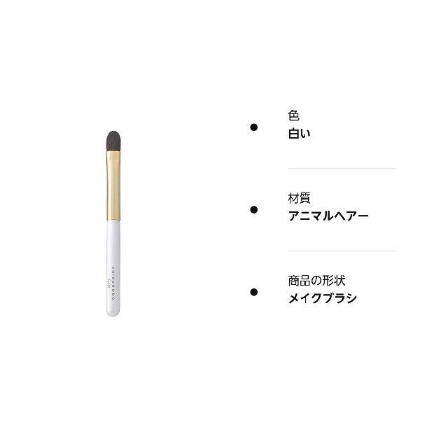 【数量限定】CHIKUHODO 熊野筆化粧筆 竹宝堂 アイシャドーブラシ 灰リス 2