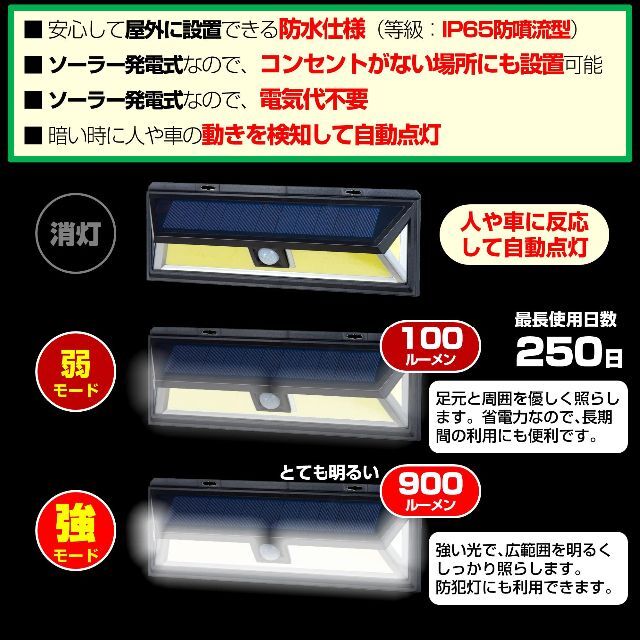 エルパ ELPA LEDセンサーウォールライト( 大 白色LED ライト/ランタン