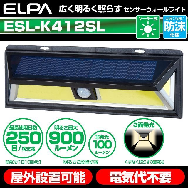 エルパ ELPA LEDセンサーウォールライト( 大 白色LED ライト/ランタン