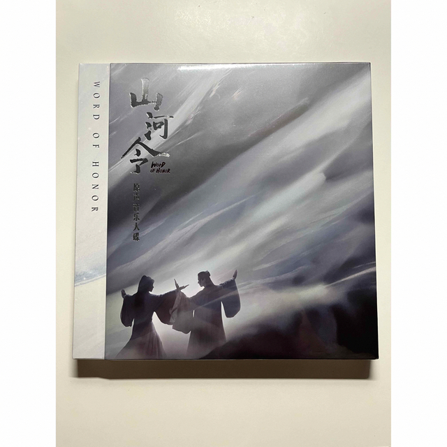 国内発送| 中国ドラマ「山河令」オリジナルサウンドトラックCD2枚組 廃盤 新品