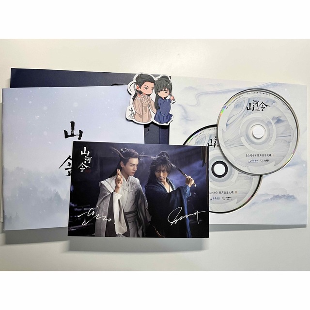 国内発送| 中国ドラマ「山河令」オリジナルサウンドトラックCD2枚組 廃盤