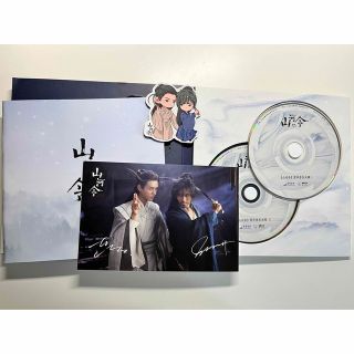 国内発送| 中国ドラマ「山河令」オリジナルサウンドトラックCD2枚組 廃盤 中古(テレビドラマサントラ)