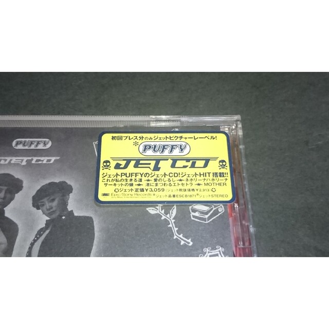 【新品】JET CD(初回盤)/PUFFY パフィー 2