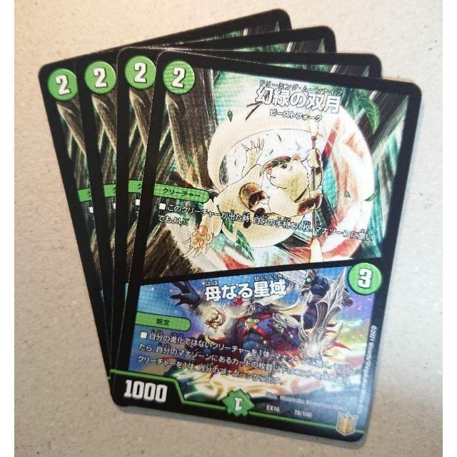 最新入荷】 幻緑の双月 母なる星域 デュエルマスターズ 4枚セット デュエル・マスターズ DMBD18 ホイル仕様 14 自然 幻緑の双月
