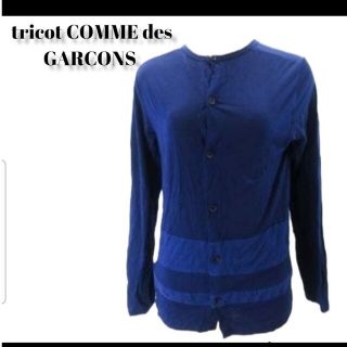 コムデギャルソン(COMME des GARCONS)のtricot COMME des GARCONS ウール長袖カーディガン(カーディガン)