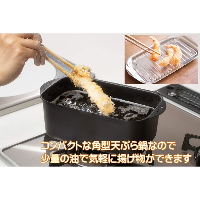 杉山金属 ミニミニ天ぷら角型 アミ・フタ付き 【日本製】 7