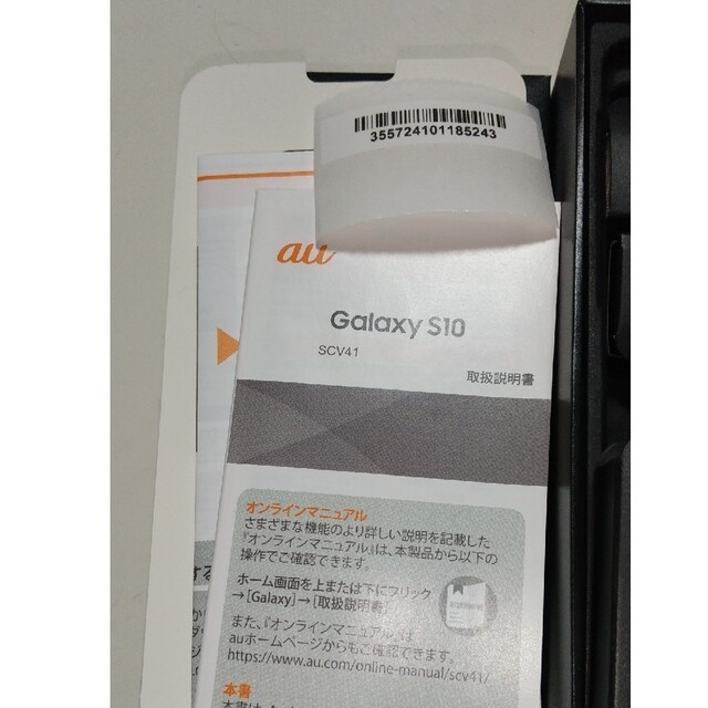 Galaxy(ギャラクシー)のsimフリー SAMSUNG Galaxy S10 SCV41 プリズムホワイト スマホ/家電/カメラのスマートフォン/携帯電話(スマートフォン本体)の商品写真