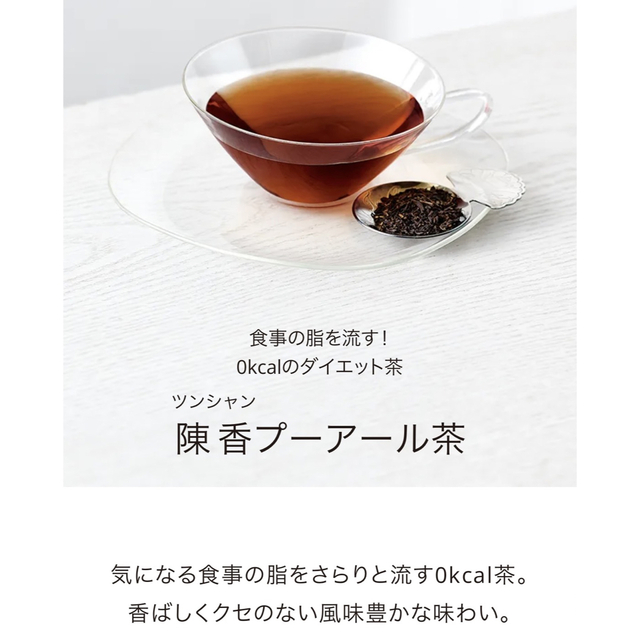 ORBIS(オルビス)のオルビス　陳香プーアール茶（徳用）2g×50袋 食品/飲料/酒の健康食品(健康茶)の商品写真