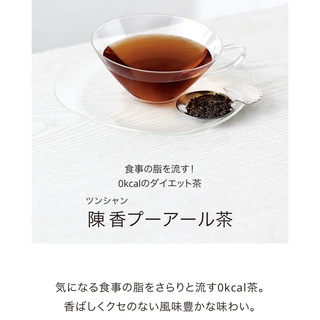 オルビス(ORBIS)のオルビス　陳香プーアール茶（徳用）2g×50袋(健康茶)