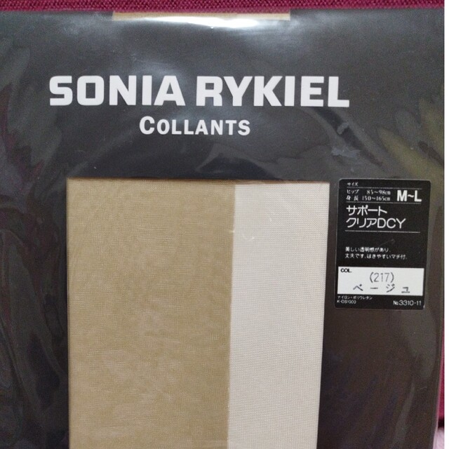 SONIA RYKIEL(ソニアリキエル)の【新品!未開封!】SONIA　RYKIEL ストッキング　２足 レディースのレッグウェア(タイツ/ストッキング)の商品写真