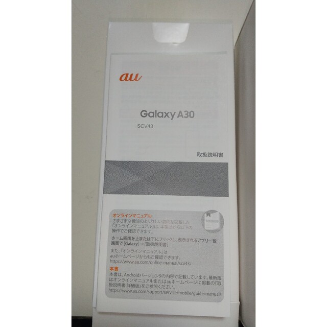 Galaxy(ギャラクシー)のSAMSUNG Galaxy A30 SCV43 ブルー スマホ/家電/カメラのスマートフォン/携帯電話(スマートフォン本体)の商品写真