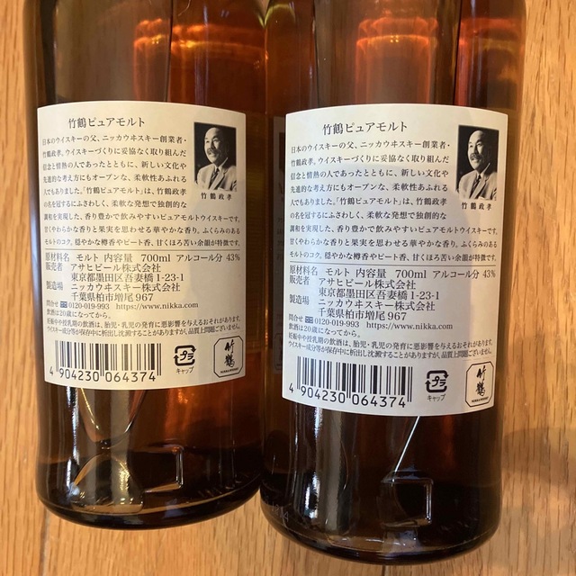 竹鶴ピュアモルトウイスキー(2本) 食品/飲料/酒の酒(ウイスキー)の商品写真