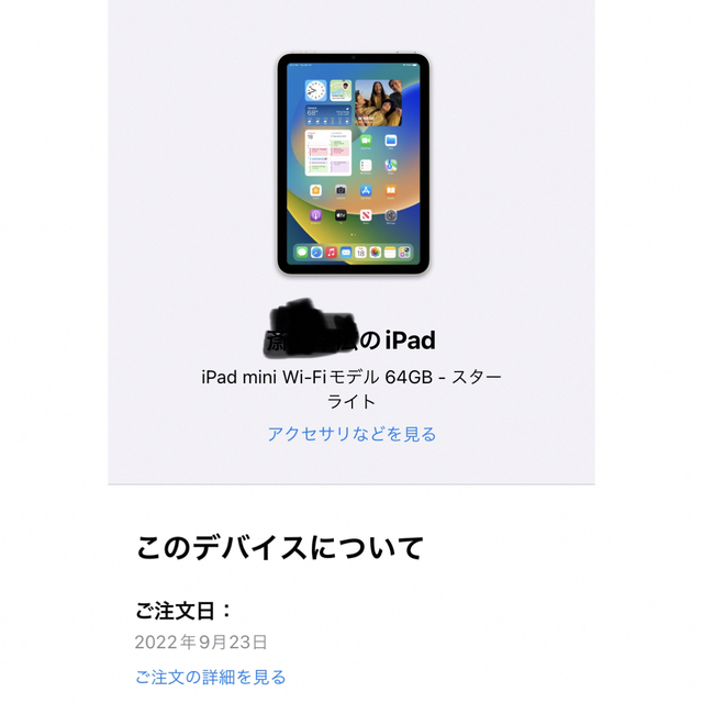 iPad mini6 Wi-Fi 64GBとApplepencil2写真追加 - タブレット